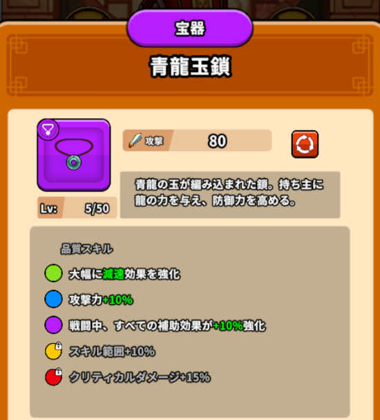 サバイバーGO 三国志